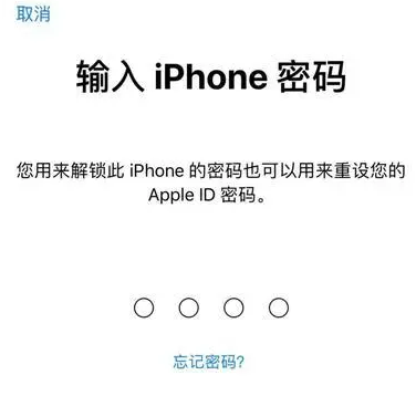 宾川苹果15维修网点分享iPhone 15六位密码怎么改四位 