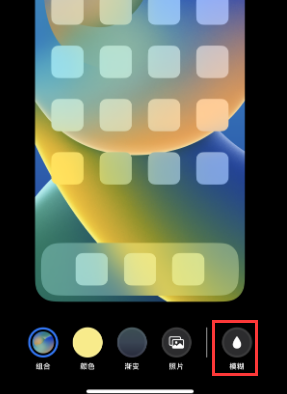 苹宾川果维修分享iPhone主屏幕壁纸显得模糊怎么办