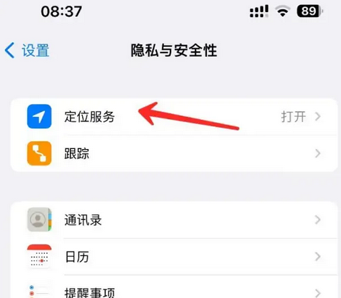 宾川苹果客服中心分享iPhone 输入“发现石油”触发定位 