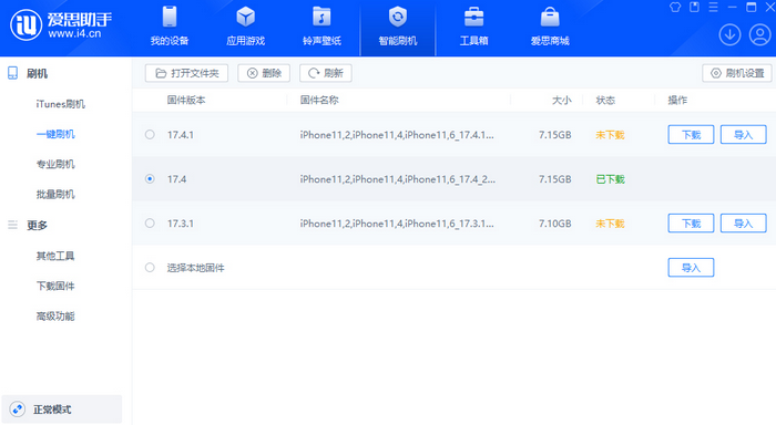 宾川苹果12维修站分享为什么推荐iPhone12用户升级iOS17.4