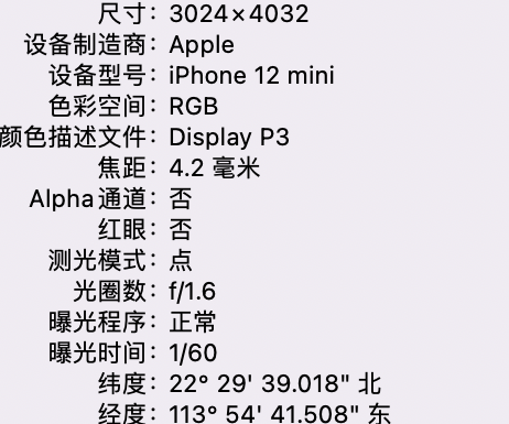 宾川苹果15维修服务分享iPhone 15拍的照片太亮解决办法 