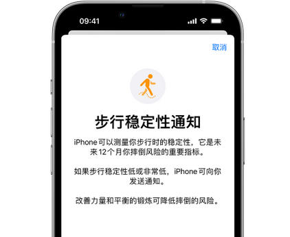 宾川iPhone手机维修如何在iPhone开启'步行稳定性通知' 