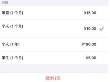 宾川apple维修店分享Apple Music怎么取消自动收费