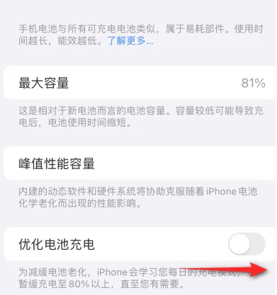 宾川苹果15维修分享iPhone15充电到80%就充不进电了怎么办 