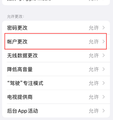 宾川appleID维修服务iPhone设置中Apple ID显示为灰色无法使用