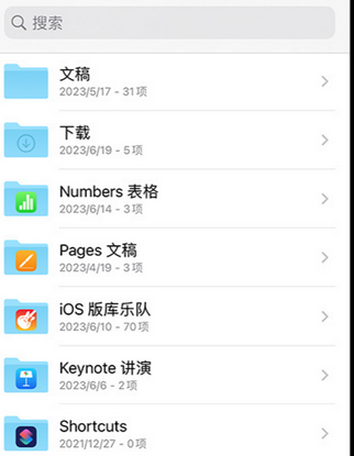 宾川apple维修中心分享iPhone文件应用中存储和找到下载文件