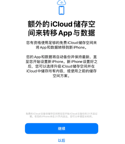 宾川苹果14维修网点分享iPhone14如何增加iCloud临时免费空间