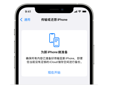 宾川苹果14维修网点分享iPhone14如何增加iCloud临时免费空间 