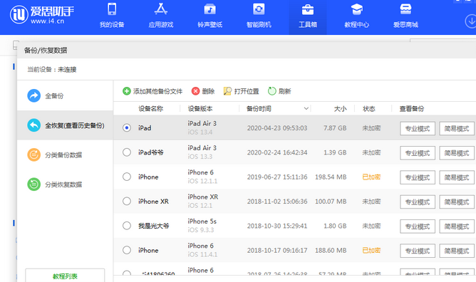 宾川苹果14维修网点分享iPhone14如何增加iCloud临时免费空间