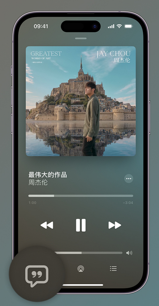 宾川iphone维修分享如何在iPhone上使用Apple Music全新唱歌功能 