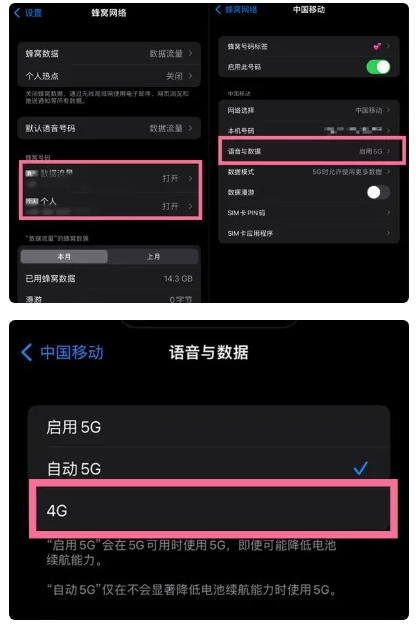 宾川苹果手机维修分享iPhone14如何切换4G/5G? iPhone14 5G网络切换方法 