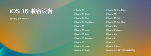 宾川苹果手机维修分享:iOS 16.4 Beta 3支持哪些机型升级？ 