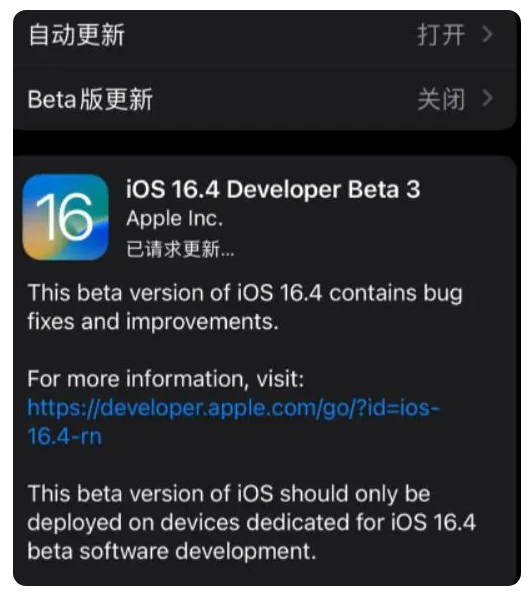 宾川苹果手机维修分享：iOS16.4Beta3更新了什么内容？ 