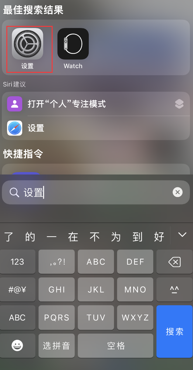 宾川苹果手机维修分享：iPhone 找不到“设置”或“App Store”怎么办？ 