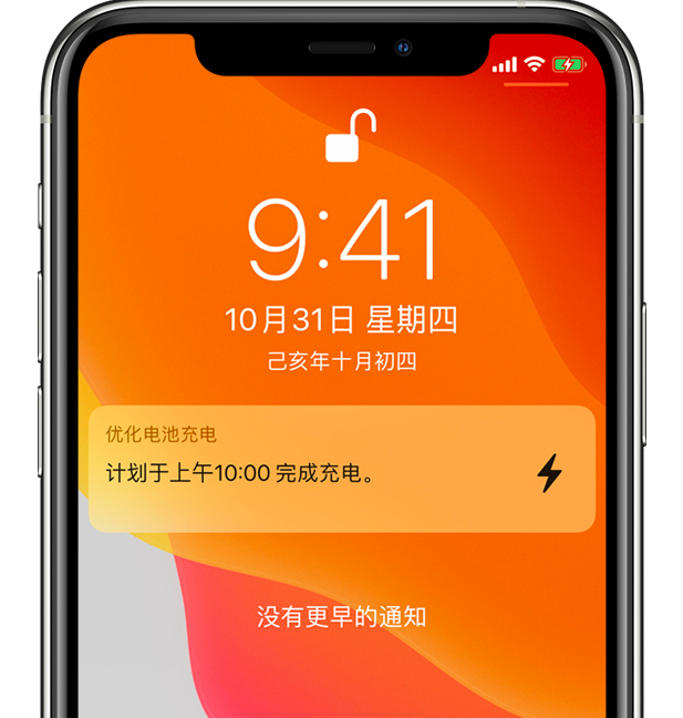 宾川苹果手机维修分享iPhone 充不满电的原因 