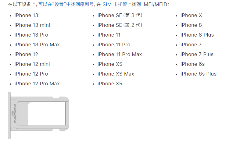 宾川苹果14维修分享为什么iPhone 14 机型卡托架上没有序列号信息 