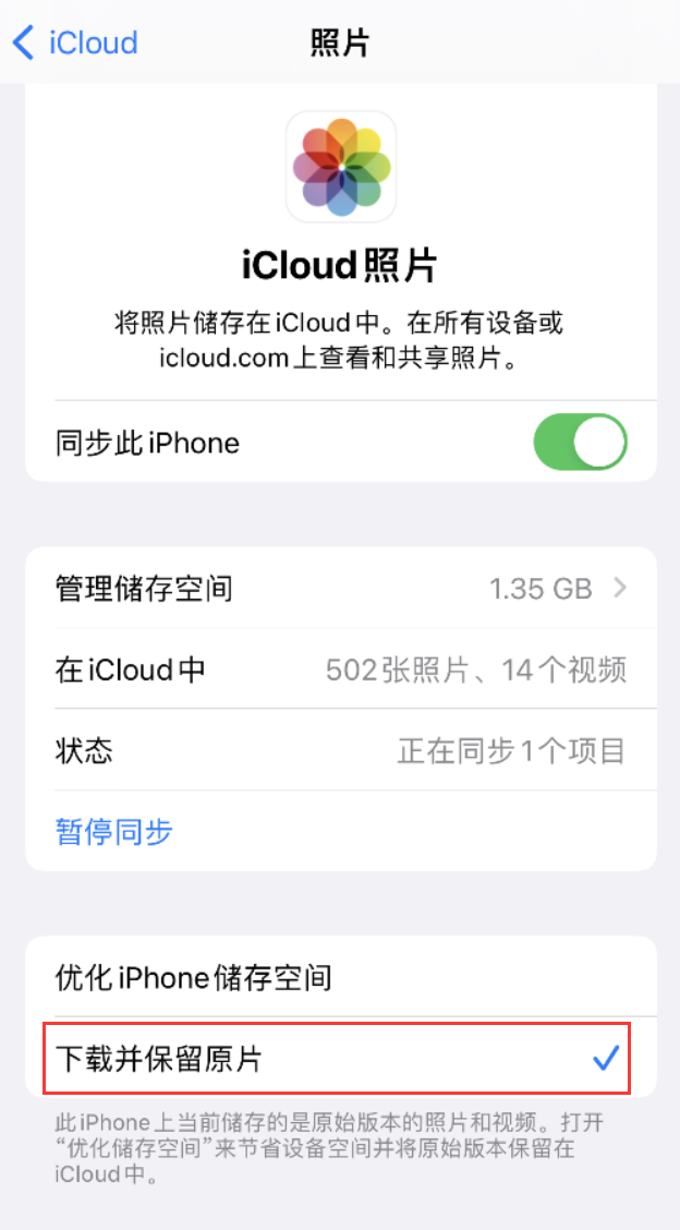 宾川苹果手机维修分享iPhone 无法加载高质量照片怎么办 