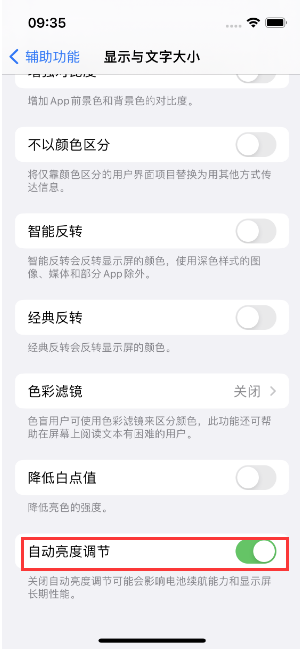 宾川苹果15维修店分享iPhone 15 Pro系列屏幕亮度 