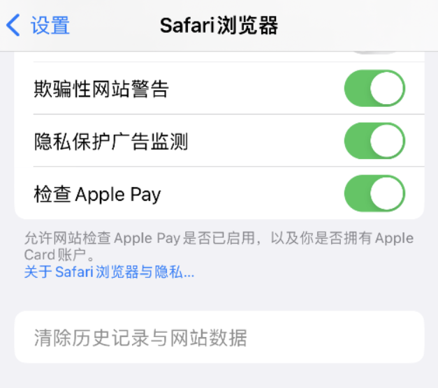 宾川苹果手机维修分享Safari 浏览器清除历史记录无法使用怎么办 