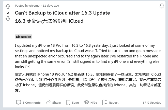 宾川苹果手机维修分享iOS 16.3 升级后多项 iCloud 服务无法同步怎么办 