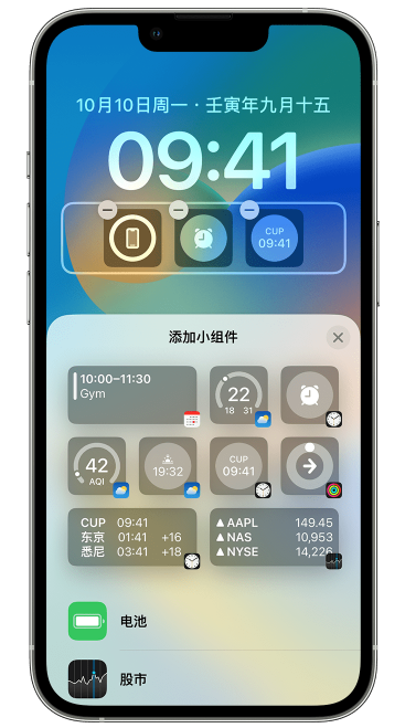 宾川苹果维修网点分享iOS 16 如何在锁屏上添加小组件？点击无响应如何解决？ 