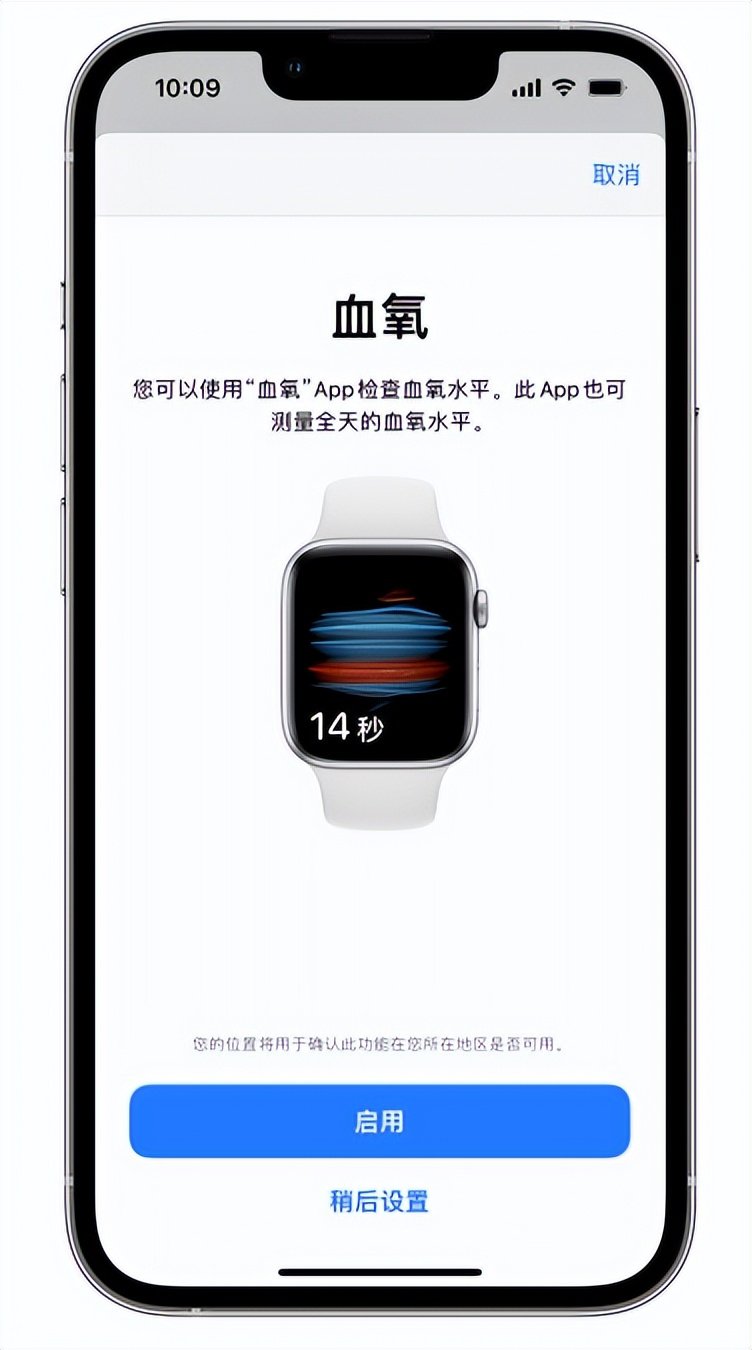 宾川苹果14维修店分享使用iPhone 14 pro测血氧的方法 