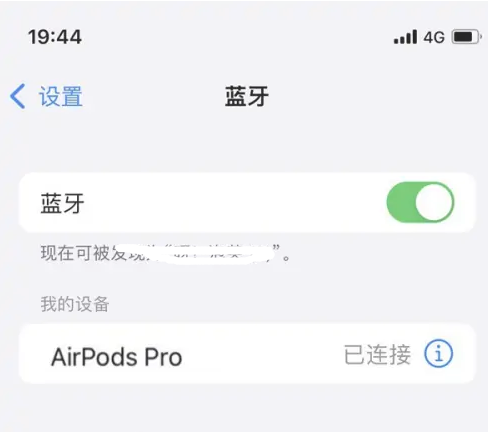 宾川苹果维修网点分享AirPods Pro连接设备方法教程 