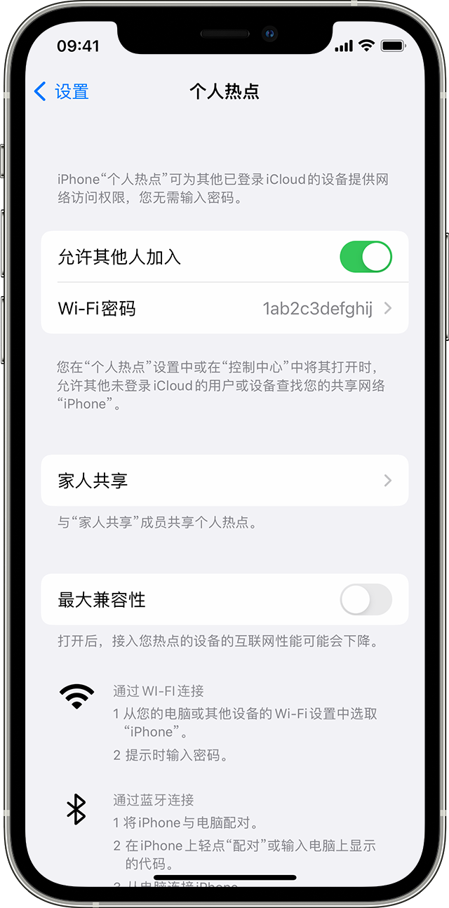 宾川苹果14维修分享iPhone 14 机型无法开启或使用“个人热点”怎么办 