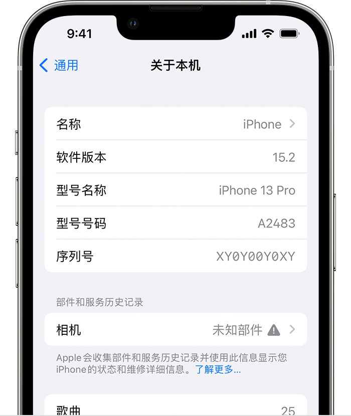 宾川苹果维修分享iPhone 出现提示相机“未知部件”是什么原因？ 
