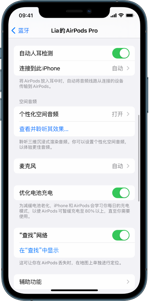 宾川苹果手机维修分享如何通过 iPhone “查找”功能定位 AirPods 