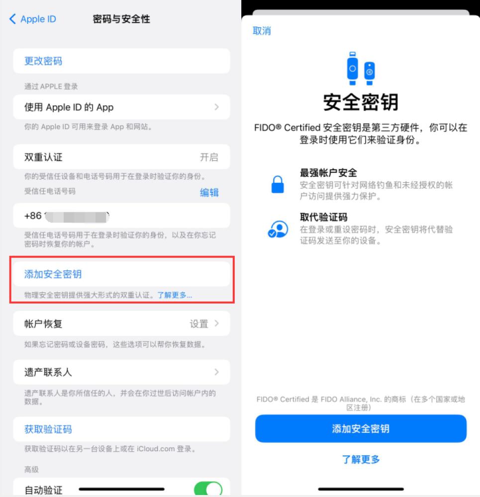 宾川苹果服务网点分享物理安全密钥有什么用？iOS 16.3新增支持物理安全密钥会更安全吗？ 