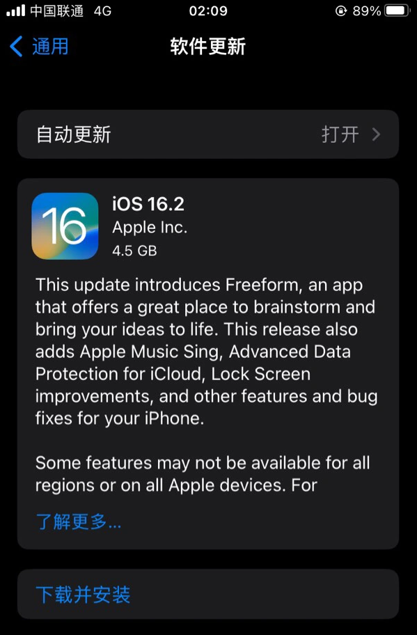 宾川苹果服务网点分享为什么说iOS 16.2 RC版非常值得更新 