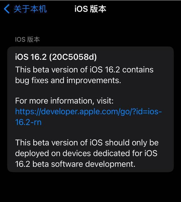 宾川苹果手机维修分享iOS16.2beta4更新内容及升级建议 