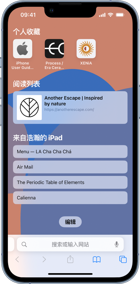 宾川苹果14维修分享 iPhone 14 系列机型如何自定义浏览器设置 