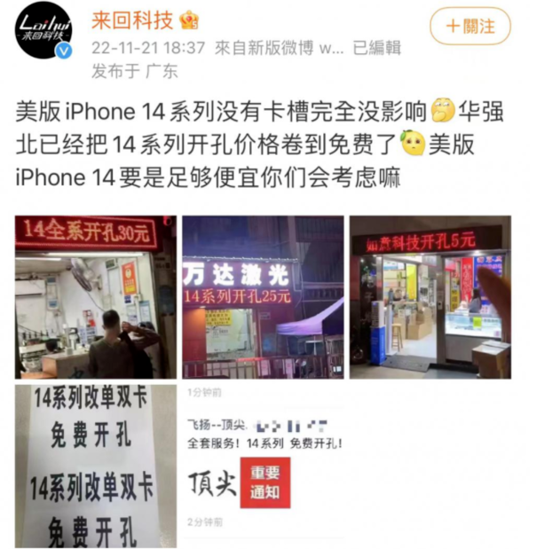 宾川苹果14维修分享华强北免费开卡槽的iPhone 14能买吗 