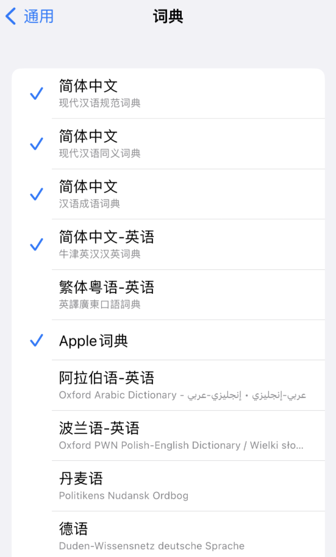 宾川苹果14维修分享 iPhone 14 系列使用技巧：灵活运用“搜索”功能 