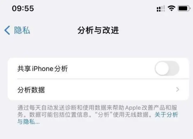 宾川苹果手机维修分享iPhone如何关闭隐私追踪 