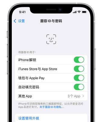 宾川苹果手机维修分享升级iOS 16 后 Face ID不可用怎么办 