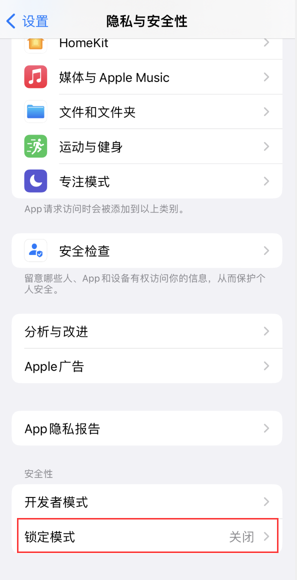 宾川苹果手机维修分享iOS 16 “锁定模式”是什么 