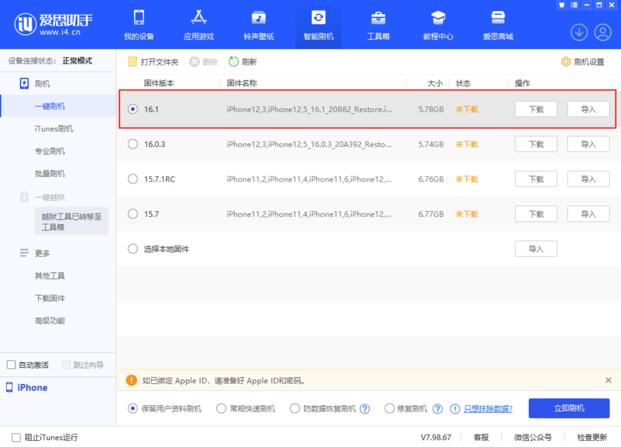宾川苹果手机维修分享iOS 16.1正式版新增了哪些新功能 