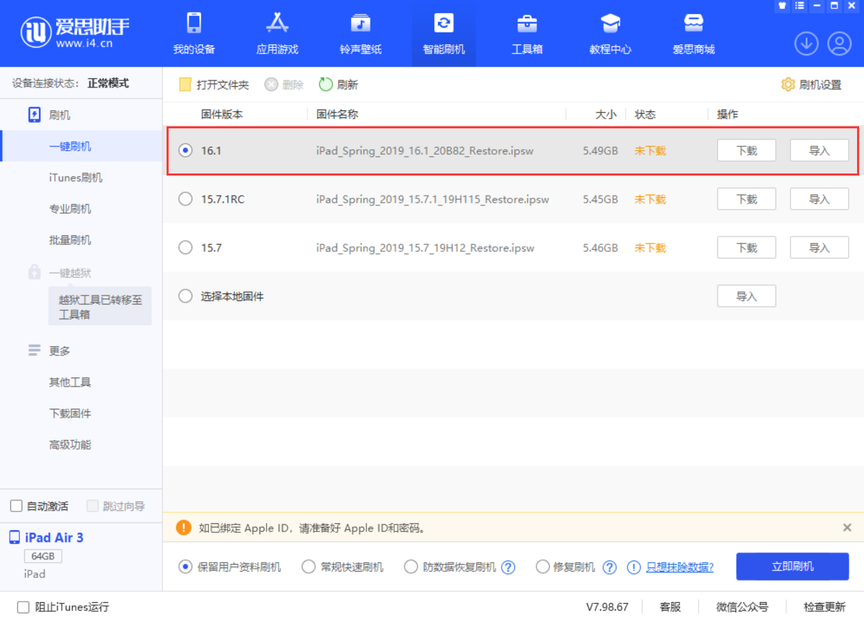 宾川苹果手机维修分享iPadOS 16 正式版更新了哪些内容 