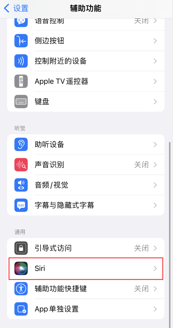 宾川苹果手机维修分享iOS 16 支持让 Siri 通过 iPhone 扬声器播报通知和来电 