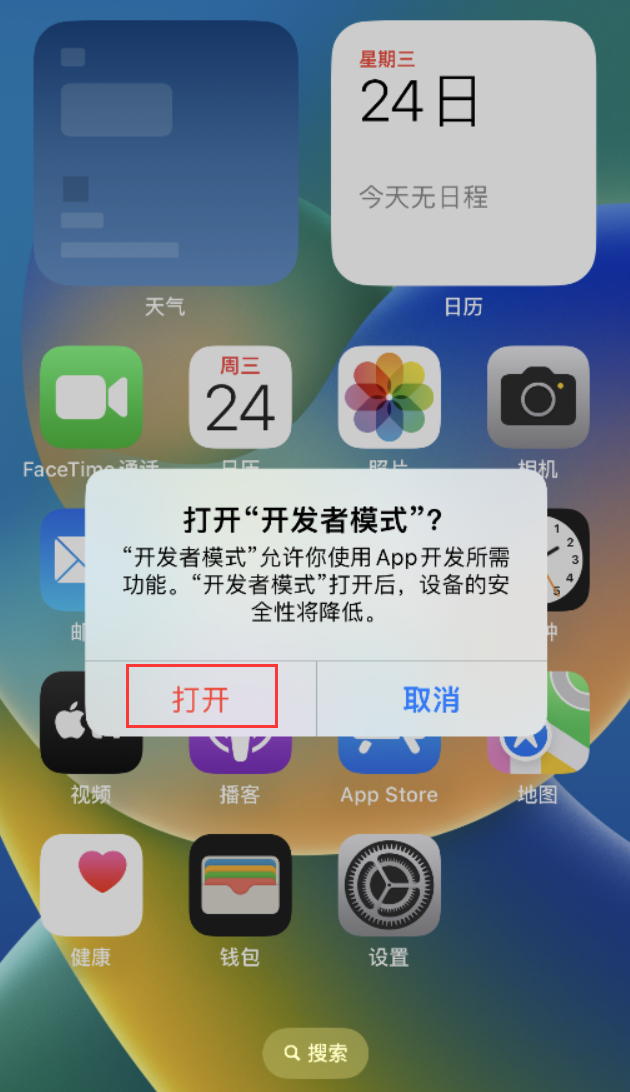 宾川苹果手机维修分享如何打开开发者模式 
