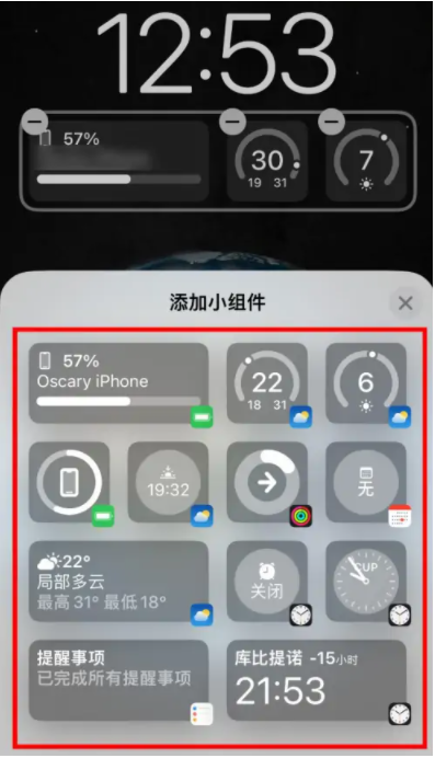 宾川苹果手机维修分享iOS16锁屏小组件添加教程 
