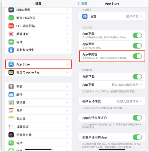 宾川苹果手机维修分享iOS 16.1 beta3新增的自动下载 App功能有什么用 