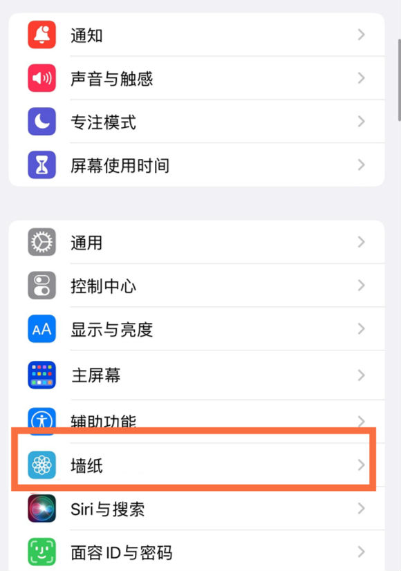 宾川苹果14维修分享iPhone 14壁纸设置教程 