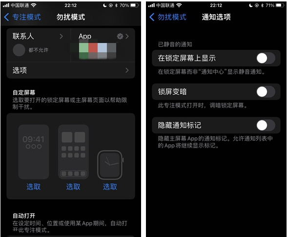 宾川苹果14维修分享苹果 iPhone 14 Pro / Max 启用黑白 AOD 全天候显示方法教程 