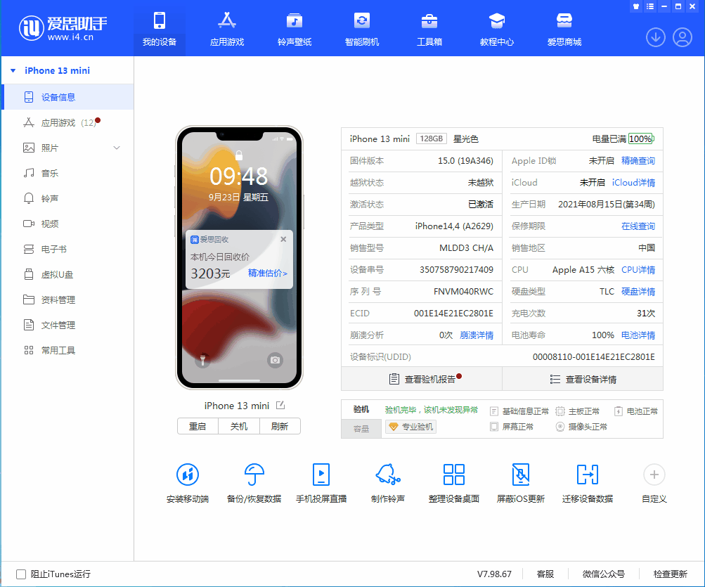 宾川苹果手机维修分享iOS 16.0.2值得升级吗 