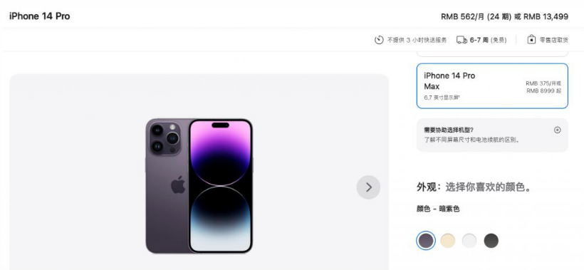 宾川苹果14维修分享iPhone14 Pro有哪些优点 