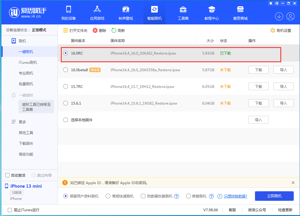 宾川苹果手机维修分享苹果 iOS 16 正式版什么时候发布 